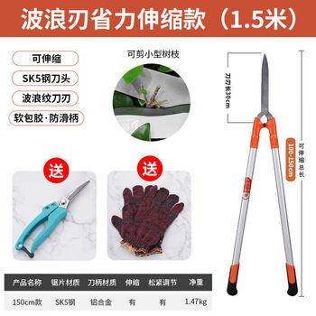 Hejian gong xinyang gardening scissors, garden flower shears, pruning shears, lawn fruit tree pruning, retractable fence shears, powerful pruning, 1.5m retractable pruning shears