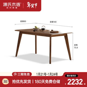 Genji muyu solid wood dining table and chairs, modern and simple nanyang golden sandalwood dining table, nordic home restaurant table 1.4 single table