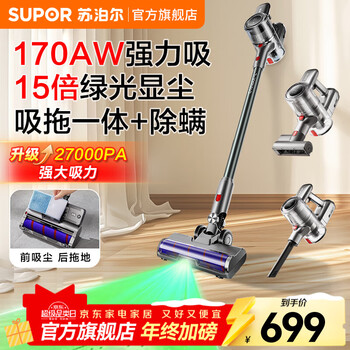 Supor vacuum cleaner household wireless handheld suction and mopping integrated light display dust large suction car vacuum high power bed mite removal mop floor scrubber multi-purpose evs-c10 max-l for pet cat and dog hair suction