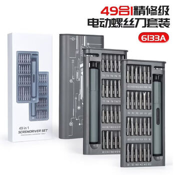 Naoiskey electric multifunctional screwdriver set for repairing computers, mobile phones and notebooks, electric 49-in-1, high hardness, enhanced version of s2 short bit-a type