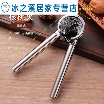 Junmo walnut clamp household stainless steel walnut clamp artifact hazelnut shell opener nut peeling tool pecan pliers labor-saving anti-splash round handle stainless steel walnut clamp