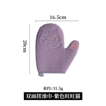 Shantou lincun 05 new model of household strong mud rubbing gloves, long pull back, super easy to use back rub special bath, double sided rub bath-purple cat