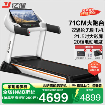 Yijian gym-level treadmill household 71cm large treadmill foldable slope sports fitness equipment s100 21.5-inch color screen single 20-speed electric slope