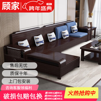 Xiaogu home furnishing gujia official purple gold sandalwood solid wood sofa new chinese style new living room furniture combination winter and summer dual-purpose with storage four-seater + imperial concubine + coffee table + tv cabinet