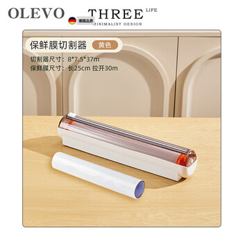 Olevo german imported quality tlife pacard cutter cling film household cling film cover food magnetic suction kitchen orange