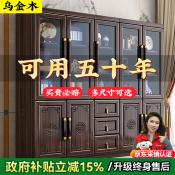 Lanxuan ebony wood solid wood bookcase combination home study floor-to-ceiling glass door storage cabinet office file filing cabinet ebony wood three-door bookcase
