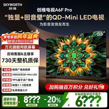 Skyworth tv a6f pro 85-inch gaming tv, extremely black wide-angle paper screen, 2880 partition qd-mini led, harman 7.1.2 sound effect, national subsidies for home appliances