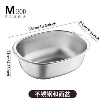Meod german imported quality double-layer drain basket washbasin sink oval home kitchen new large capacity rice washing new oval solid basin food grade stainless steel