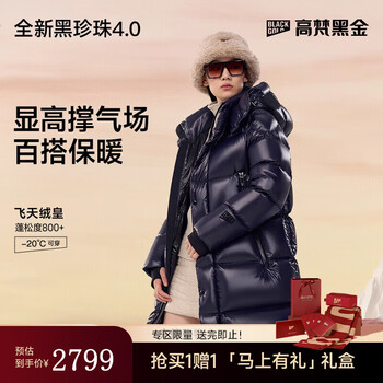 Govan black gold goose down jacket black pearl 4.0 six-gate unisex long down jacket blue no. 3 s