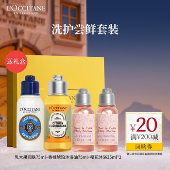 L'occitane bath and body care trial travel size body set bath + moisturizer essential new year's gift for travel