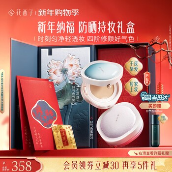 Hua xizi value combination good complexion powder + air cushion 1+1 foundation combination 24h long-lasting makeup concealer oil control and yellowing repair