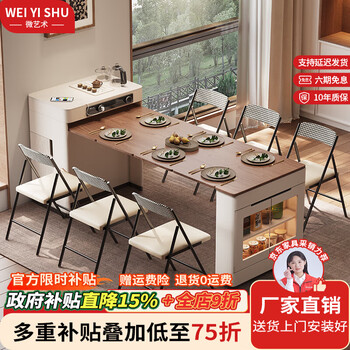 Micro art 2025 new sideboard island table dining table and chairs integrated household retractable and foldable small apartment bar guide inverted dining table retractable and foldable island table (with tea)