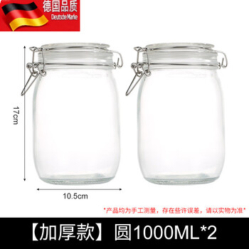 Tuojin sealed jar glass bottle household honey wine storage jar thickened round 1000ml*2