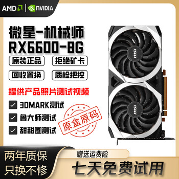 Sapphire/msi/asus/gigabyte amd6600/6600xt/6700xt/6800xt second-hand graphics card 95% new msi rx6600 8g mechanic (original box and original code) 95% new