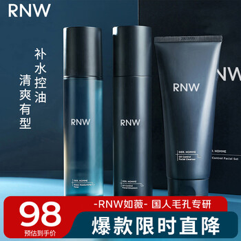 Ruwei rnw men's water emulsion and oil control skin care product gift box set toner emulsion facial cleanser moisturizing gift for boyfriend