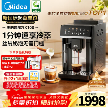 Midea new year's gift: coffee cube fully automatic coffee machine hot and cold dual extraction home office grinder all-in-one italian american semi-automatic grinder x10s-1 minute cold brew