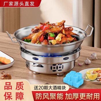 Hot selling extra thick large windproof alcohol stove household small hot pot dry pot stainless steel pot base stove + 26cm dry pot with lid + 20 pieces of alcohol 22cm