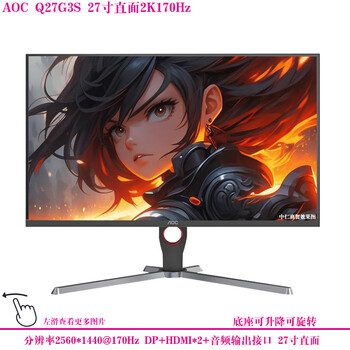 Second-hand tpv 32-inch aoc curved monitor 1080p high-definition 144hz computer game 2k e-sports internet cafe 165 monitoring 39 desktop 27 screens aoc q27g3s 27-inch direct-face 2k170hz lift 90% new
