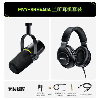 Shureshure shure mv7+ professional anchor desktop dynamic microphone tablet live recording dubbing black mv7+srh440a monitoring headphone package official standard