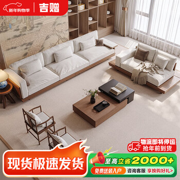 Jigi new chinese song dynasty aesthetic solid wood sofa coffee table combination living room home office reception sofa 2025 new 2.8m sofa + 1.6m chaise chair + 1.3m coffee table + 2 heart chairs