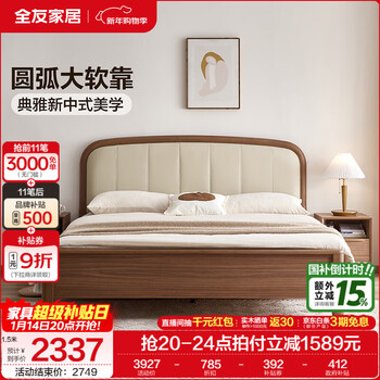 Quanyou home new chinese style leather art soft bed master bedroom furniture double bed 1.8m x 2m household high bed single bed + mattress 1.5m