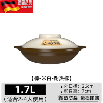 Tuojin household high temperature resistant clay pot for gas stove special claypot ceramic pot - with lid. natural original pottery will not crack when dry fired. suitable for 2-4 people (burning 1.7l