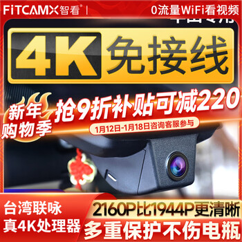 Zhikan is suitable for toyota highlander, camry, asia dragon, thunderlink, corolla, rav4, land-mounted dedicated driving recorder. 26 models of front landa + free 64g