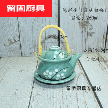 Tuojin japanese cuisine ceramic tableware seafood pot earthenware vase steamed matsutake soup pot kungfu teapot small teapot cup underglaze color seafood pot blue background white plum 260ml