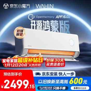 Hualing air conditioner shenji 2nd generation pro open source hongmeng edition large 1.5 hp first class energy efficiency double row copper tube intelligent frequency converter hang-up national subsidy kfr-35gw/n8he1 pro