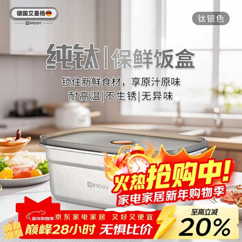 Amenger pure titanium lunch box with lid, sealed and leak-proof refrigerator storage box, food-grade outdoor camping household fruit box crisper