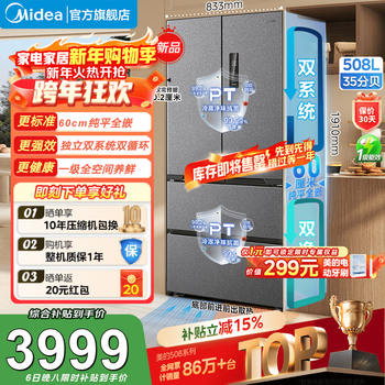 Midea zhenxiang series 508-liter multi-door refrigerator french dual system m60 ultra-thin zero-embedded household air-cooled frost-free first-class energy-efficiency energy-saving refrigerator national subsidy bcd-508wufpzm (e) stardust sand