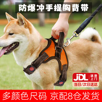 Bei chuzhong dog rope harness small, medium and large dog harness shiba inu corgi dog leash dog leash dog collar vest orange explosion-proof harness + 1.5m reflective rope m (recommended for pets about 18-40 catties) uniform force | comfortable and non-neck-stretching