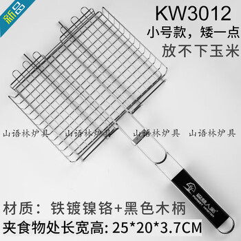 Forester's multifunctional barbecue net grilled fish clip rectangular grill net splint grilled chicken and rabbit clip pig's trotters corn clip food clip length, width and height 25*20*3.7cm