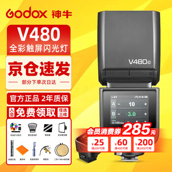 Godox v480 touch screen flash slr camera professional on-camera flash photography hot shoe light high-speed synchronization ttl portable outdoor shooting flash set 4 v480+x3 touch screen flash trigger nikon version-n