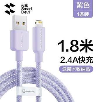 Flash magic suitable for apple 6-14 universal data cable fast charging cable 14 promax mobile phone type-c charging ipad tablet 12 suitable for 13 purple 1.8 meters rainbow braided cable standard fast charging | safe and durable