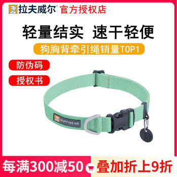 Lovewell collar hi light collar pet dog collar lightweight breathable neck snare mist green xs (neck circumference 23-28cm)