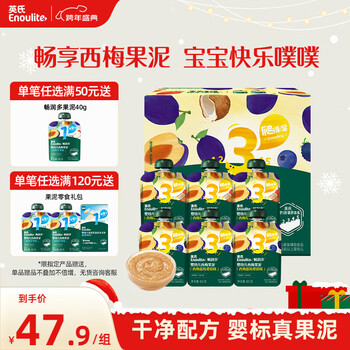 Engnice infant fruit puree baby changrun dome plum puree 510g fruit puree portable ready-to-eat complementary food puree no added snacks