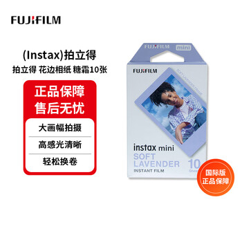 Fujifilm fuji instant photo paper fuji instant photo paper frosting lace photo paper