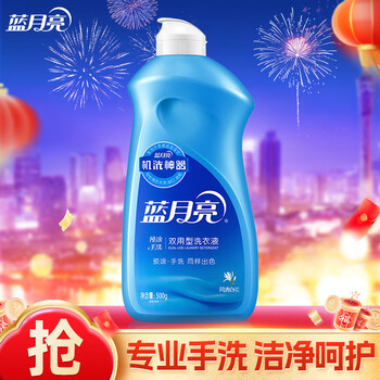 Blue moon pre-coated flip-top hand washable laundry detergent suitable for hand washing in student dormitories for the beginning of school season 500g bottle
