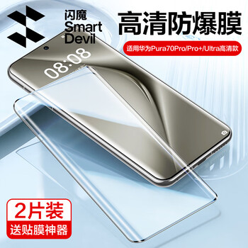Flash magic is suitable for huawei pura70pro+ tempered film p70pro series curved mobile phone film 70ultra hd hot-bent glass full coverage anti-fingerprint anti-fall protection film full coverage glass explosion-proof 2 pieces pura 70 pro/pro+/ultra universal