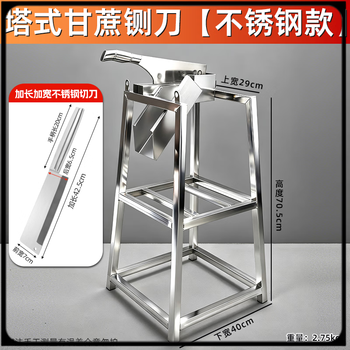 Shimomura (shimomura) sugarcane knife sugarcane cutting machine commercial peeling and cutting all-in-one machine cutting tower-shaped machine peeling knife cutting machine guillotine stainless steel model tower type (42.5cm extended knife) stable and durable gan