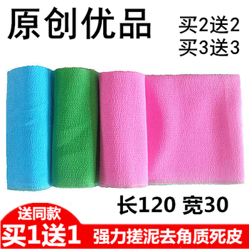 In shantou lincun, i got a bathing and back-pulling strip, thickened double-sided strong mud-scrubbing strip, a long back-scrubbing device for bathing and back-scrubbing. i got this one. random colors of blue, green, yellow, pink and orange.