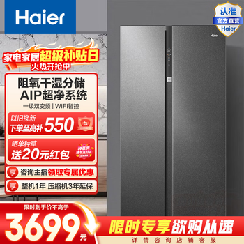 Haier feast 630l side-by-side refrigerator first-level dual-frequency oxygen-blocking wet and dry storage aip ultra-clean ultra-large capacity bcd-630wghss95s9u1 government subsidy 15% 630l side-by-side | alp ultra-clean