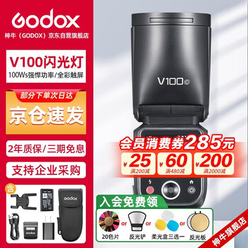Godox flagship new product v100c touch screen on-camera flash high-speed synchronization ttl lithium battery hot shoe light pocket light outdoor shooting portable wedding photography light official standard