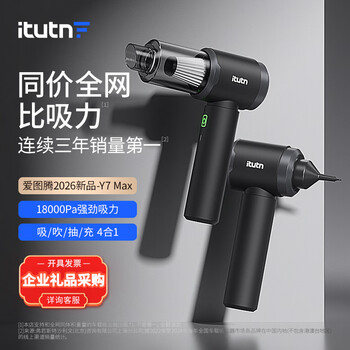 Love totem itutn car vacuum cleaner large suction wireless handheld car vacuum cleaner small blowing and suction all-in-one machine conveniently sucks the window dust removal annual meeting gift y7max