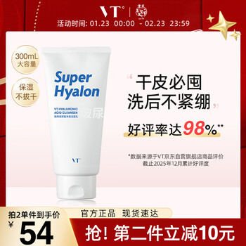 Vt hyaluronic acid facial cleanser 300g/tube centella asiatica gentle cleansing facial cleanser moisturizing new year gift