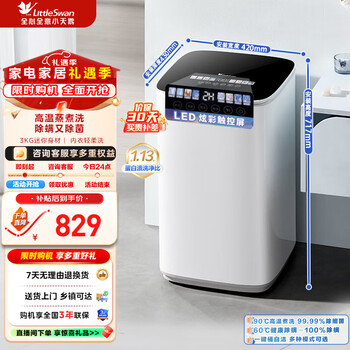 Littleswan pulsator washing machine fully automatic 3kg mini washing machine baby washing machine underwear washing machine high temperature steaming and washing secondary energy efficiency tb30vh90e
