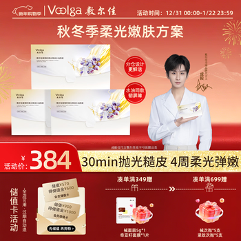 Fuljia's new blockbuster grape seed soft elastic moisturizing water and oil double compartment mask 3 boxes moisturizing, anti-wrinkle, firming and light lines