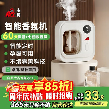 Puppy usb aromatherapy machine with seven levels of concentration, automatic fragrance machine, home fragrance machine, indoor long-lasting fragrance machine, increased spray air freshening fragrance machine, hotel lobby fragrance diffuser