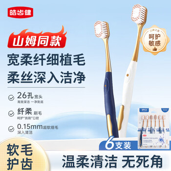 Hosjam wide-head soft silk toothbrush (lightweight type) widened to protect the gums and clean breath. couple style family pack wide-head soft silk toothbrush 6 pieces